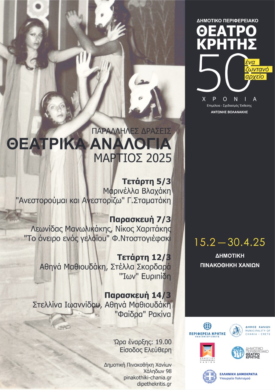 DIPETHEK Analogia 1