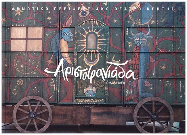 aristofanidad