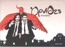 ornithes