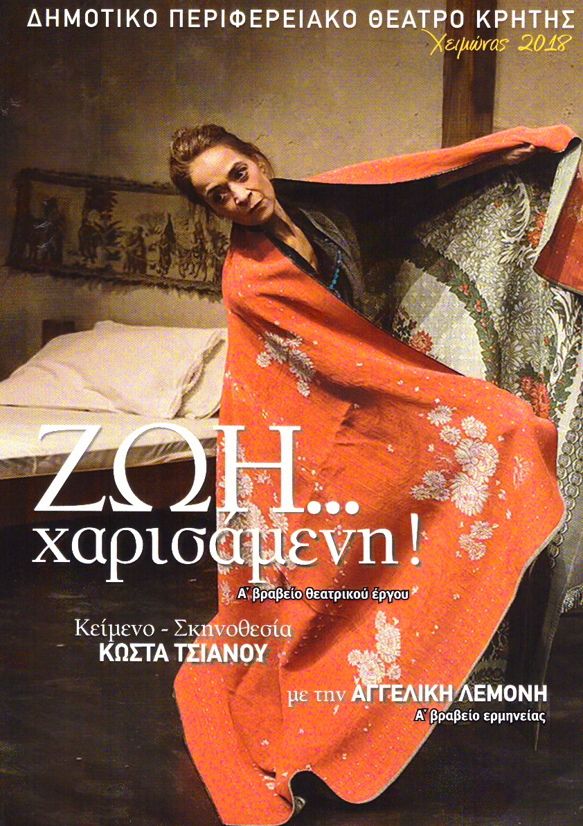 zoi