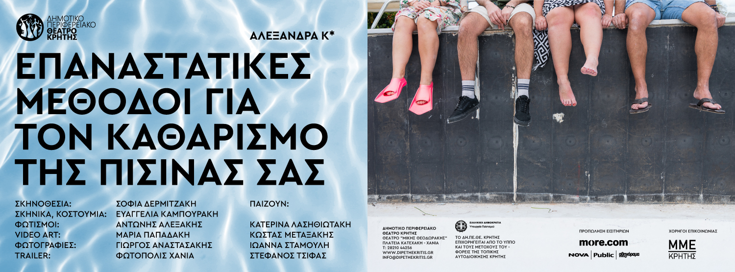 pisina facebook cover