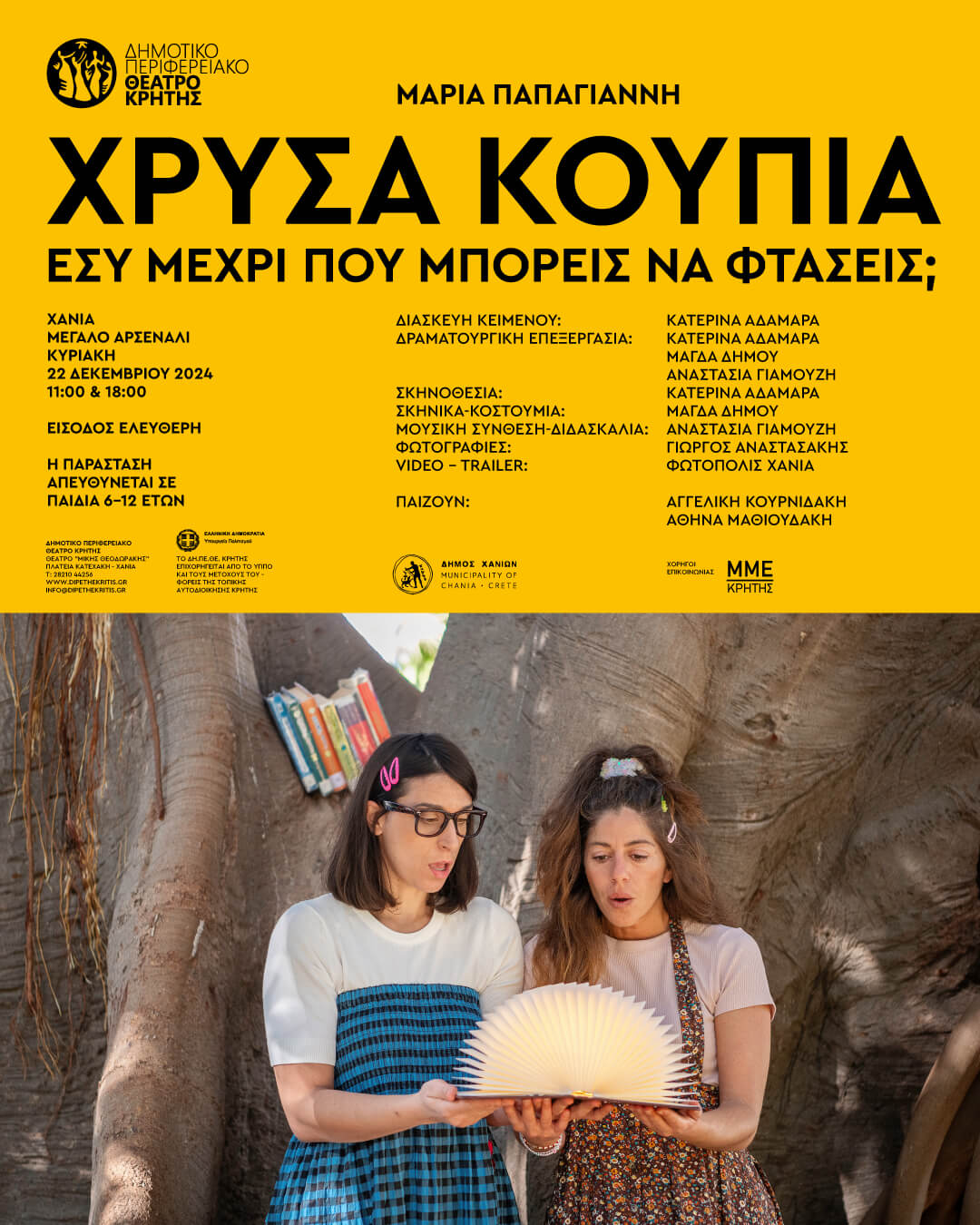xrysa koupia social post chania arsenali
