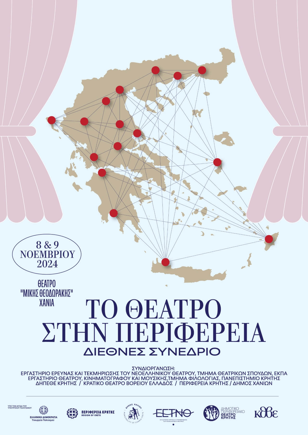 THEATRO PERIFEREIA POSTER