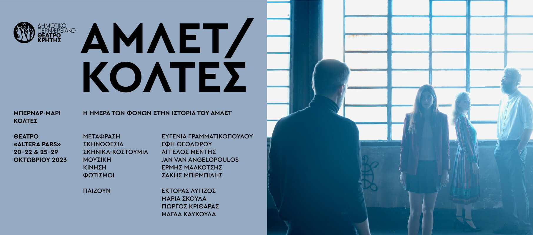 dipethe kritis aias 