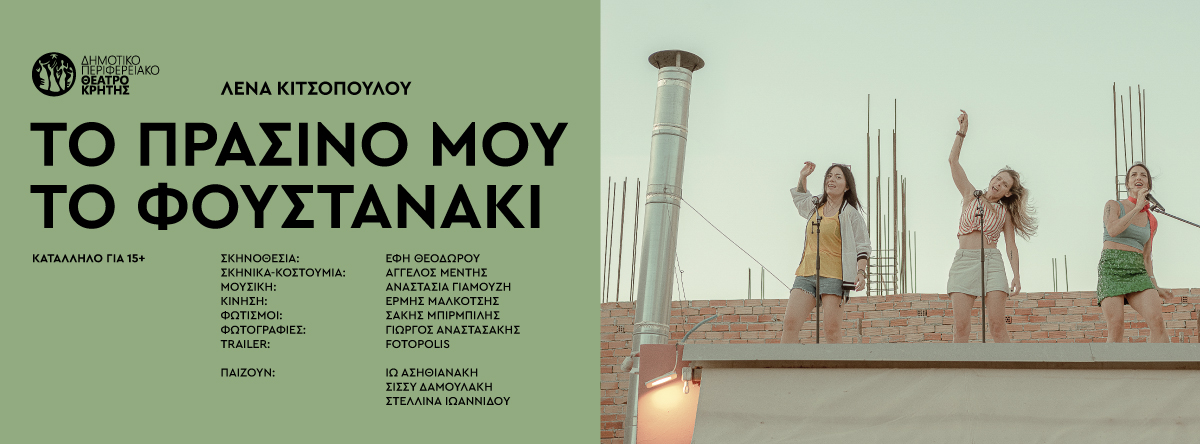 prasino foustanaki facebook cover