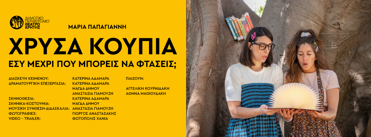 xrysa koupia facebook cover